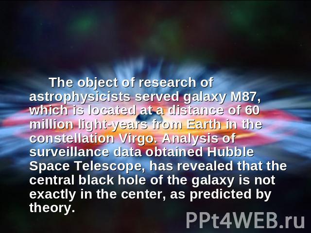 The object of research of astrophysicists served galaxy M87, which is located at a distance of 60 million light-years from Earth in the constellation Virgo. Analysis of surveillance data obtained Hubble Space Telescope, has revealed that the central…