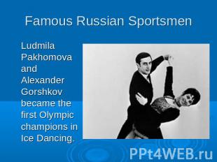 Famous Russian SportsmenLudmila Pakhomova and Alexander Gorshkov became the firs