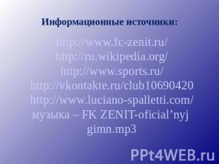 Информационные источники: http://www.fc-zenit.ru/http://ru.wikipedia.org/http://