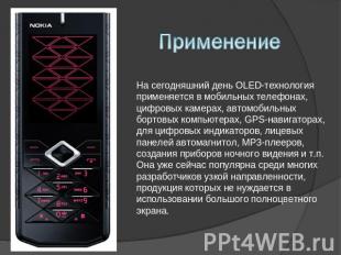 Применение На сегодняшний день OLED-технология применяется в мобильных телефонах