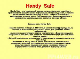 Handy Safe Handy Safe – это идеальный помощник для надежного и удобного хранения