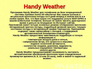 Handy Weather Программа Handy Weather для телефонов на базе операционной системы