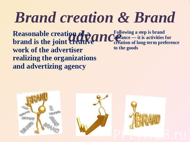 Brand creation & Brand advanceReasonable creation of a brand is the joint creative work of the advertiser realizing the organizations and advertizing agencyFollowing a step is brand advance — it is activities for creation of long-term preference…