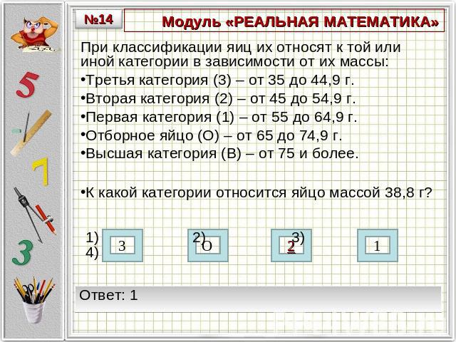 Решение. Т.к. протяженность похода 192 км, то он претендует на 3 категорию сложности.Но т.к. продолжительность похода менее 10 дней, то он претендует на 2 степень сложности.Ответ: 2