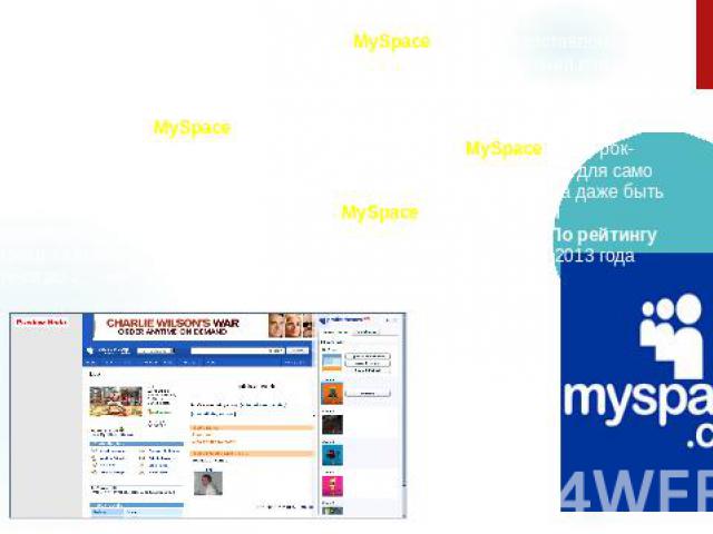 В 2003 году была создана новая социальная сеть MySpace В ней предоставлена возможность создания персональных профилей, самим настраивать внешний вид своих профилей, создавать сообщества по интересам, размещать фотографии, видео и аудио известных исп…