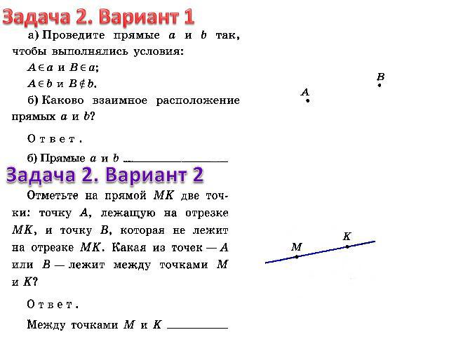 Задача 1. Вариант 1Задача 1. Вариант 2