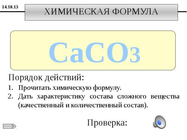 CaCO3