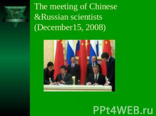 The meeting of Chinese &Russian scientists (December15, 2008)