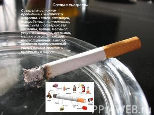Сигарета-источник вреднейших химических веществ! Пирен, антрацен, нитробензол, н