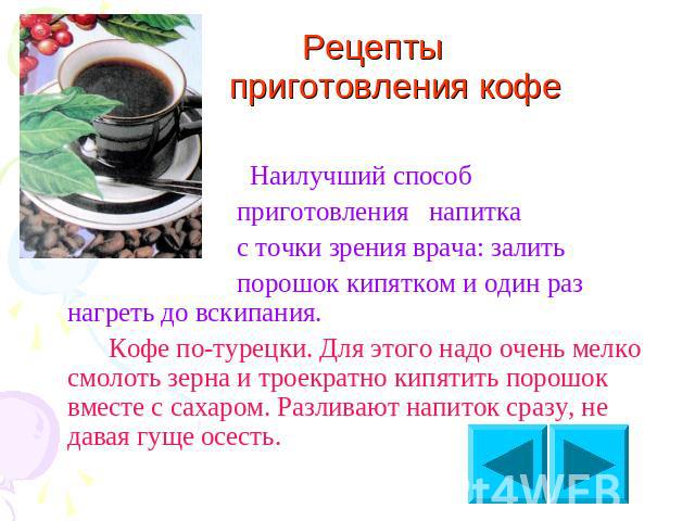 Кофе влияние на гормональный фон