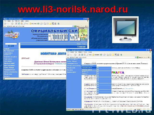 www.li3-norilsk.narod.ru  