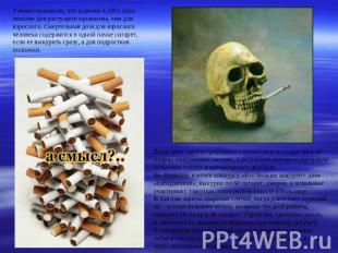 Ученые выяснили, что курение в ДВА раза опаснее для растущего организма, чем для