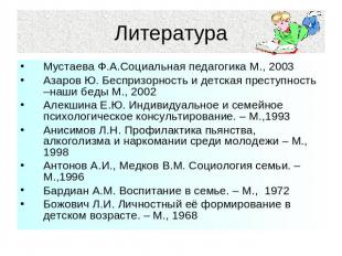 Литература Мустаева Ф.А.Социальная педагогика М., 2003Азаров Ю. Беспризорность и