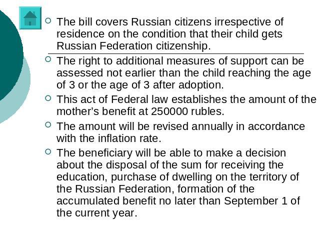 The bill covers Russian citizens irrespective of residence on the condition that their child gets Russian Federation citizenship.The right to additional measures of support can be assessed not earlier than the child reaching the age of 3 or the age …