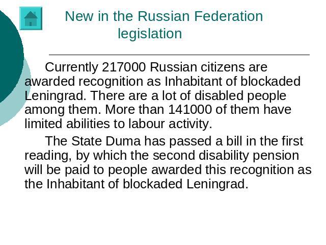 New in the Russian Federation legislation Currently 217000 Russian citizens are awarded recognition as Inhabitant of blockaded Leningrad. There are a lot of disabled people among them. More than 141000 of them have limited abilities to labour activi…