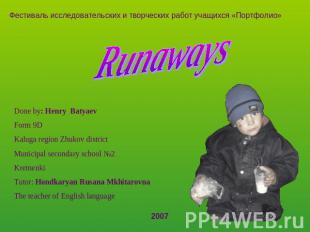 Фестиваль исследовательских и творческих работ учащихся «Портфолио» Runaways Don