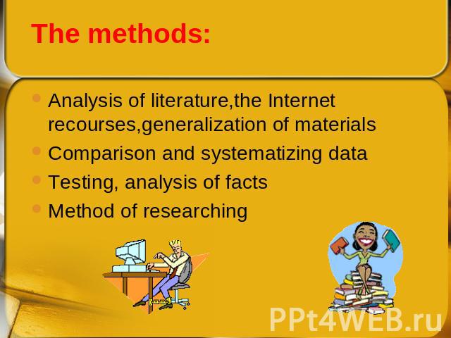 Analysis of literature,the Internet recourses,generalization of materials Comparison and systematizing dataTesting, analysis of factsMethod of researching