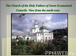 The Church of the Holy Fathers of Seven Ecumenical Councils. View from the north