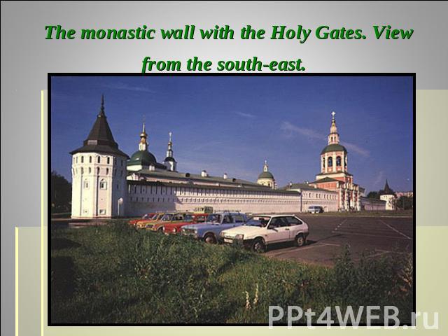 The monastic wall with the Holy Gates. View from the south-east.
