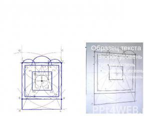 Ихнография плана «вид сверху» Построение в программе AutoCAD Построение циркулем