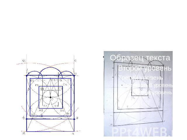 Ихнография плана «вид сверху» Построение в программе AutoCAD Построение циркулем и линейкой