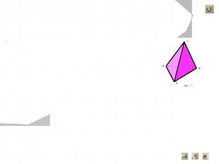 Тетраэдр (треугольная пирамида) - простейший многогранник. Геометрия тетраэдра н