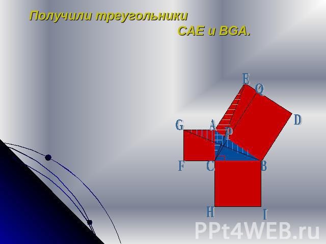 Получили треугольники CAE и BGA.