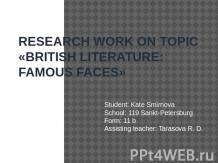 British literature: famous faces