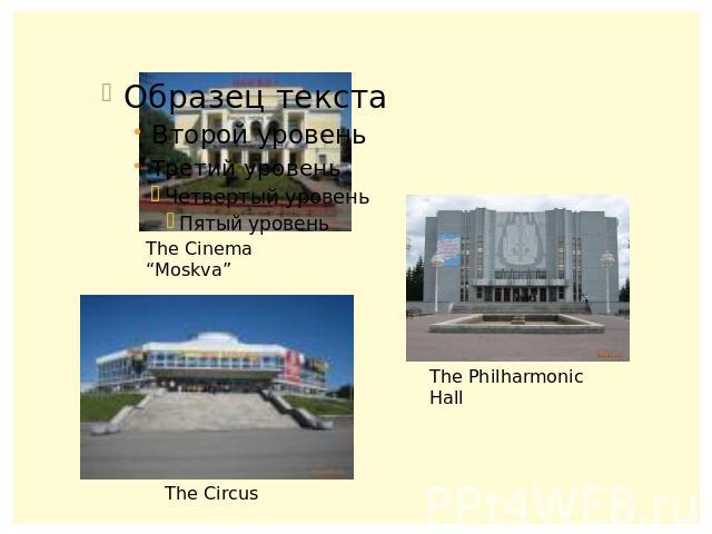The Cinema “Moskva” The Philharmonic Hall The Circus