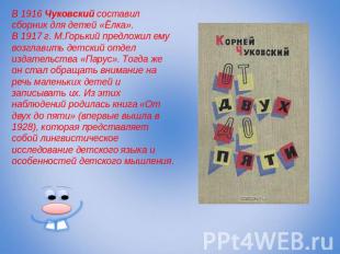В 1916 Чуковский составил сборник для детей «Ёлка». В 1917 г. М.Горький предложи