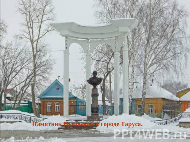 Памятник Цветаевой в городе Таруса.