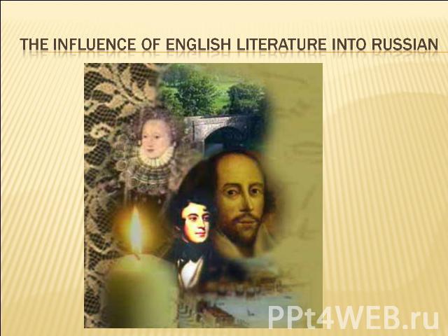 The influence of English literature into Russian