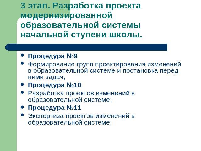 Презентация к проекту по проектной деятельности на тему: "Здоровый образ жизни".