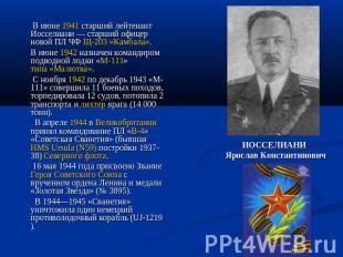 В июне 1941 старший лейтенант Иосселиани — старший офицер новой ПЛ ЧФ Щ-203 «Кам