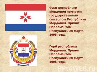 Флаг республики Мордовия является государственным символом Республики Мордовия.