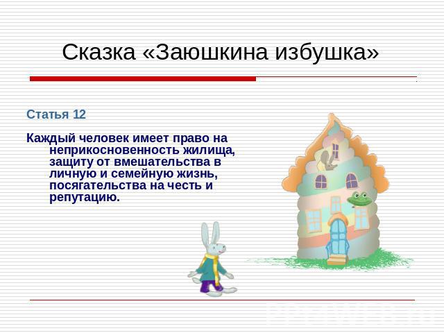Екатеринбург презентация 3 класс