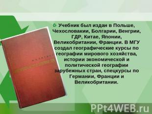 Учебник был издан в Польше, Чехословакии, Болгарии, Венгрии, ГДР, Китае, Японии,