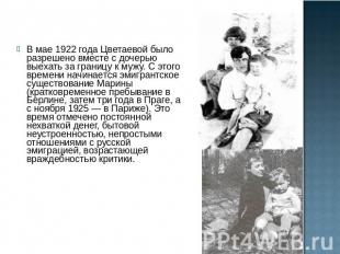 В мае 1922 года Цветаевой было разрешено вместе с дочерью выехать за границу к м