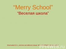 “Merry School” “Веселая школа”