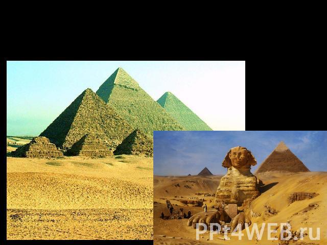 Предназначение пирамид