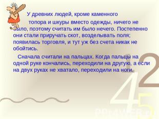 От каменного топора к космическому кораблю ответь на вопросы используя рисунок и слова для справок