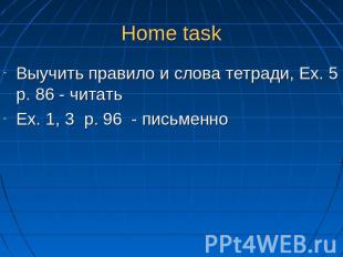 Home task Выучить правило и слова тетради, Ex. 5 p. 86 - читатьEx. 1, 3 p. 96 -