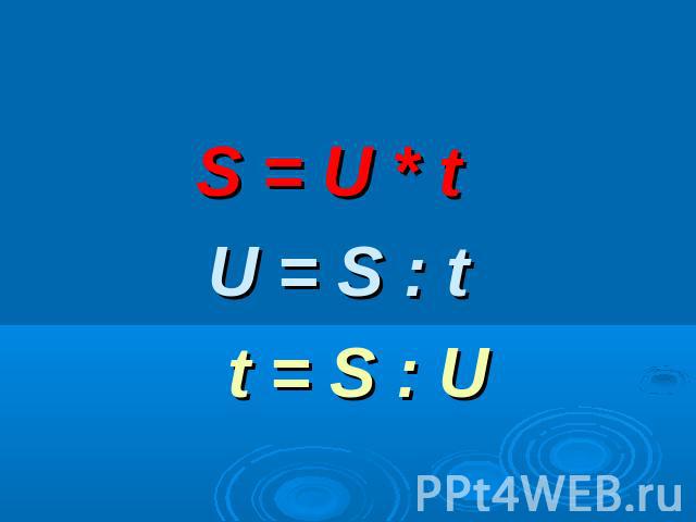 S = U * t U = S : t t = S : U