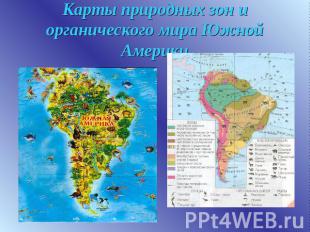 Карты природных зон и органического мира Южной Америки