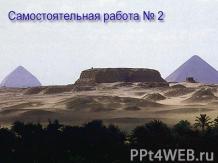 египет месопотамия