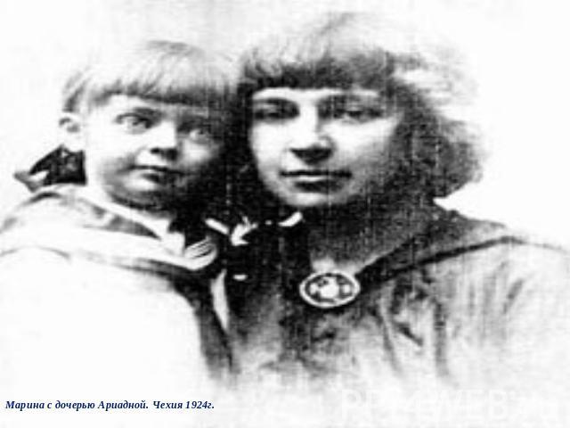 Марина с дочерью Ариадной. Чехия 1924г.
