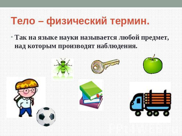 Укажите термин которым в литературоведении называют изображение внешности героя