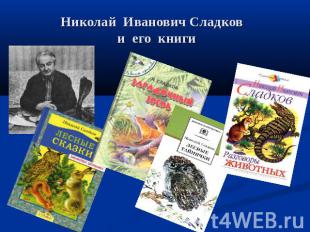 Николай Иванович Сладков и его книги