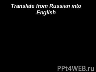 Translate from Russian into English Он часто играет в теннис.Пожалуйста, займись