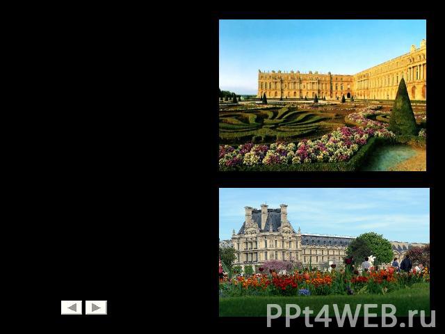 Версальский дворец тоже поражает своими размерами: длина его паркового фасада составляет 640 метров, расположенная в центре Зеркальная галерея имеет 73 метра в длину.